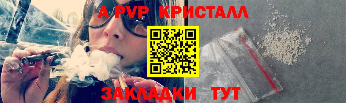 APVP крисы CK  Alfa_PVP Соль  А ПВП  где продают   Alfa_PVP VHQ  Новозыбков 
