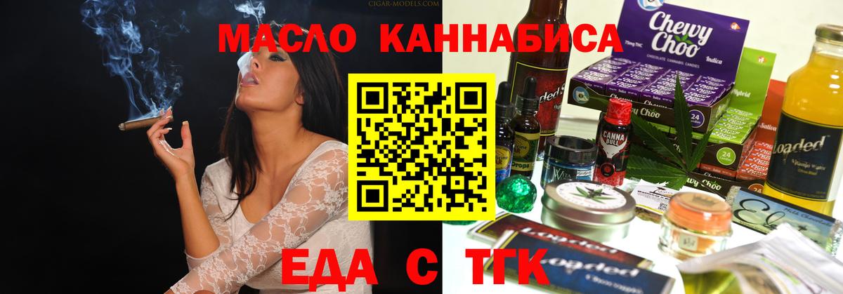 Cannafood конопля  Вход с VPN  Новозыбков 