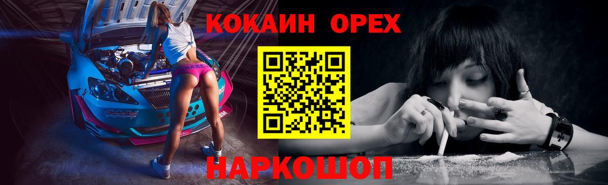 Кокаин Боливия Новозыбков