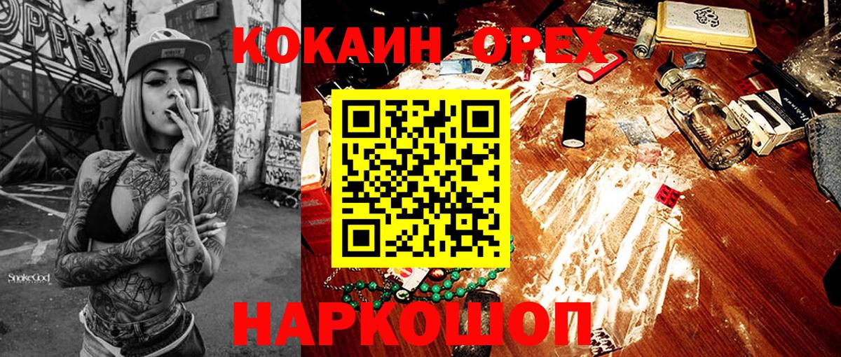 COCAIN Перу  Cocaine FishScale  COCAIN  Вход с VPN  Новозыбков 