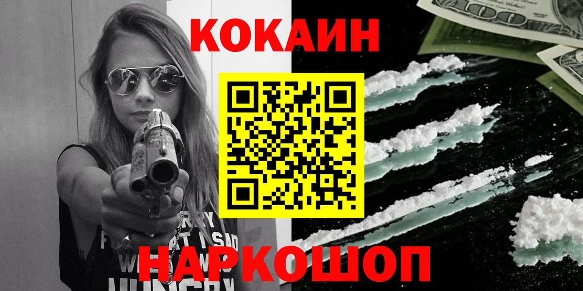 COCAIN Эквадор  Новозыбков 