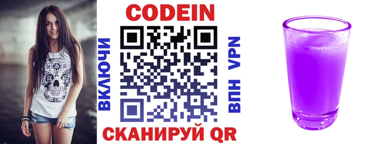 Купить закладки  Новозыбков  Кодеин напиток Lean (лин) 