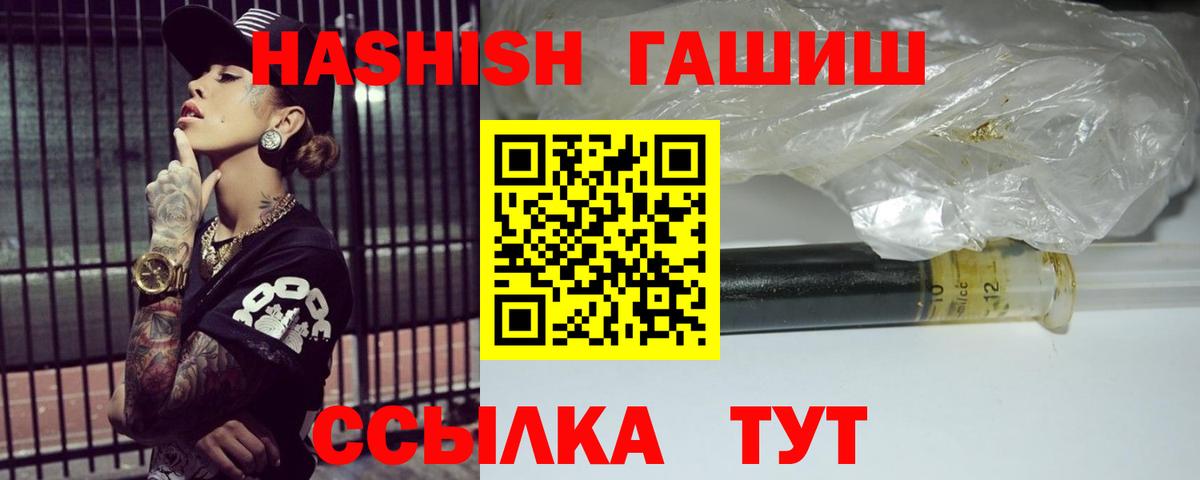 ГАШ ice o lator  ГАШ гашик  цена наркотик  Новозыбков 