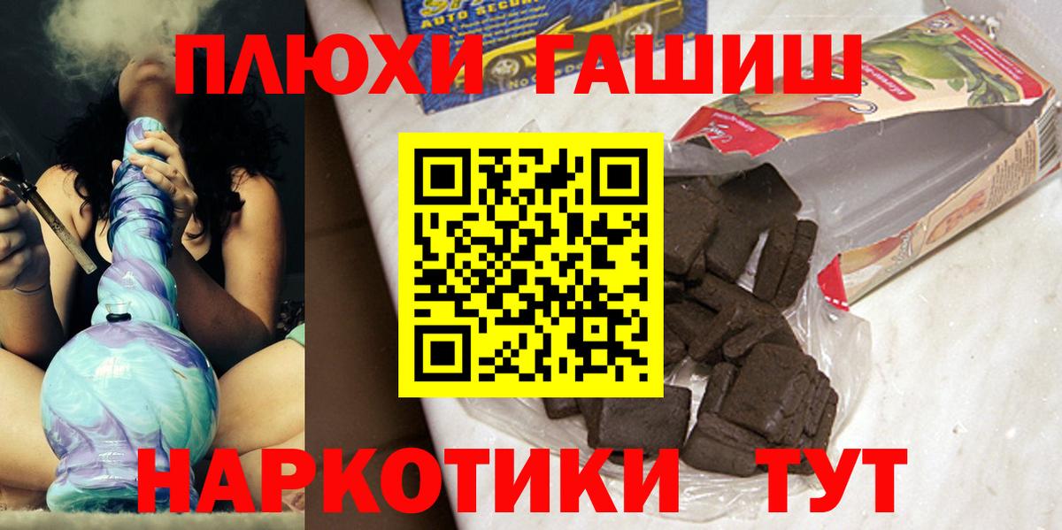 ГАШИШ Ice-O-Lator Новозыбков