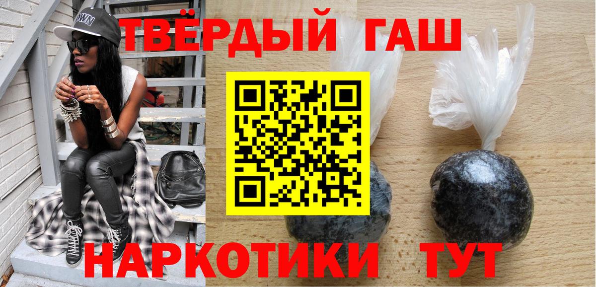 Новозыбков  ГАШ  Вход с VPN  Гашиш Premium 