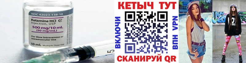Купить где  Новозыбков  Кетамин VHQ 