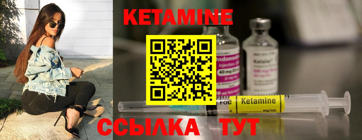 Кетамин ketamine  КЕТАМИН VHQ  Новозыбков  Вход с VPN 