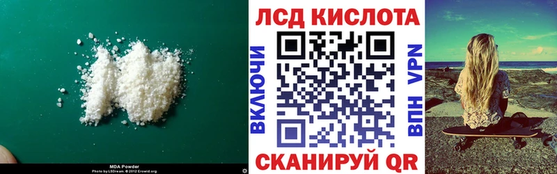 Купить где  Новозыбков  ЛСД экстази кислота 