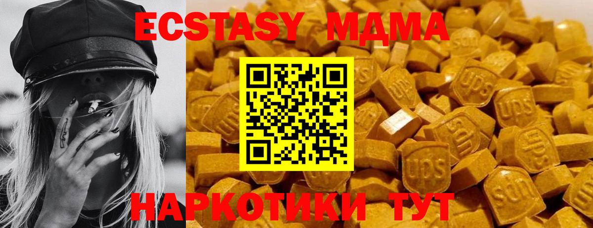 MDMA VHQ Новозыбков