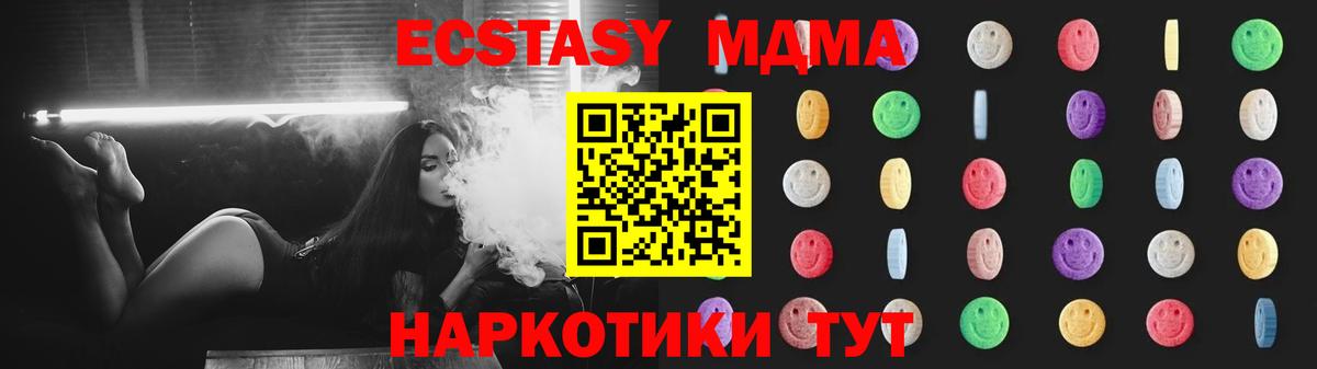 MDMA кристаллы  Вход с VPN  MDMA VHQ  МДМА  Новозыбков 