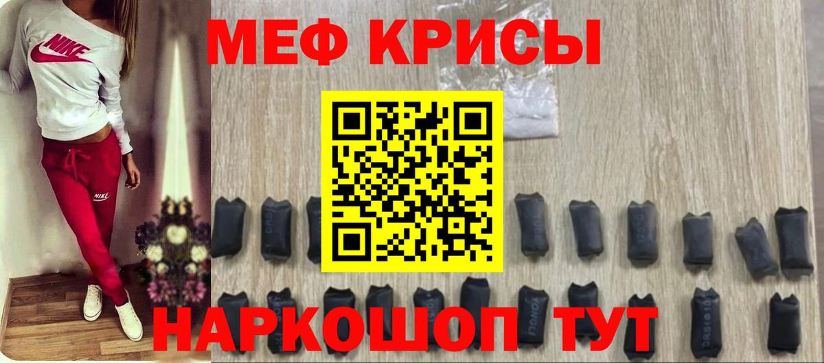 Мефедрон кристаллы  Меф 4 MMC  Мефедрон  Вход с VPN  Новозыбков 