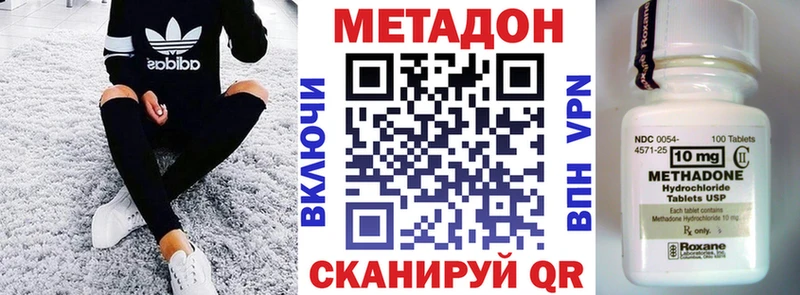 МЕТАДОН methadone  Купить где  Новозыбков 