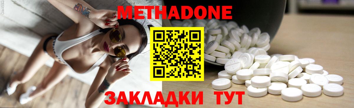 NBOMe Новозыбков