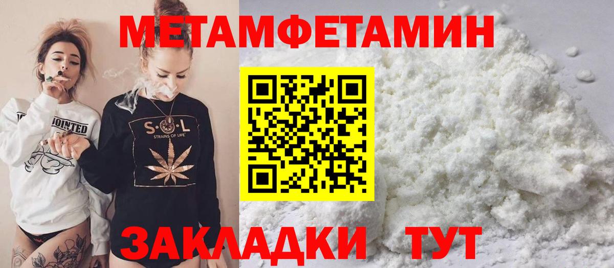 Первитин кристалл Новозыбков