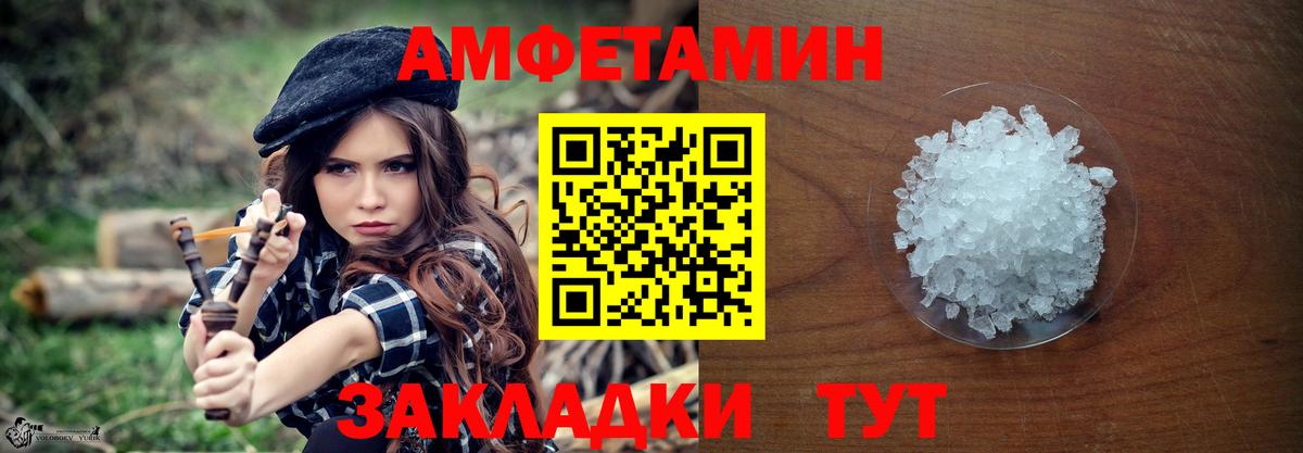 Новозыбков  Первитин Декстрометамфетамин 99.9%  Вход с VPN 