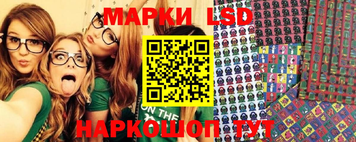 Марки 25I-NBOMe 1500мкг Новозыбков