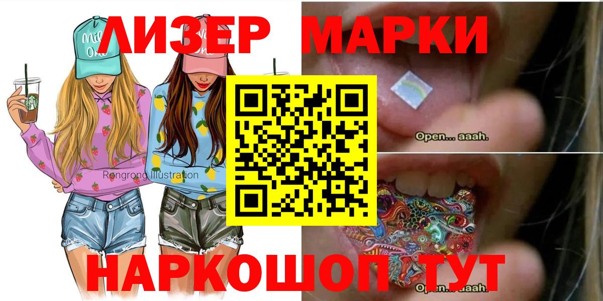 даркнет сайт  Вход с VPN  Новозыбков  Марки 25I-NBOMe 1,5мг 