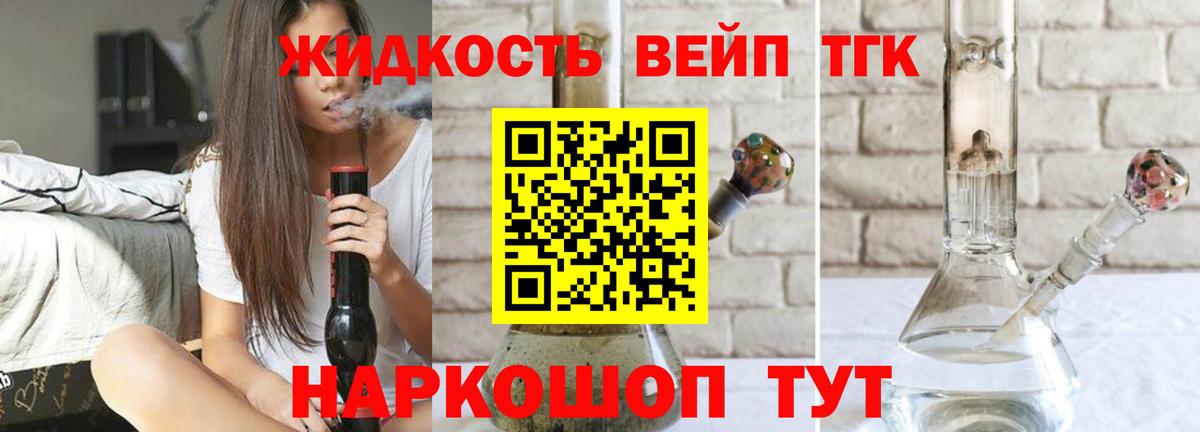 Дистиллят ТГК гашишное масло Новозыбков